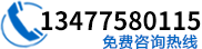 熱線(xiàn)